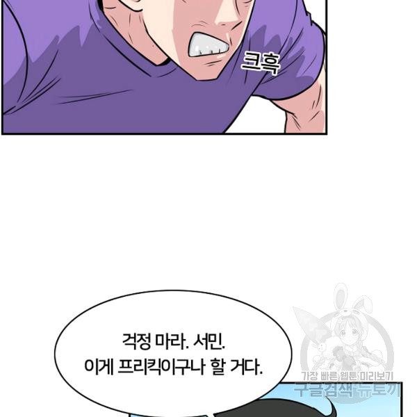 폭군의 필드 22화 - 웹툰 이미지 37