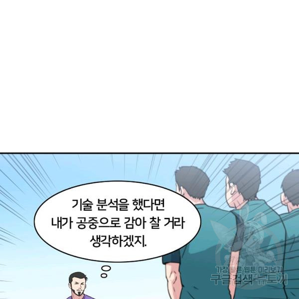 폭군의 필드 22화 - 웹툰 이미지 39