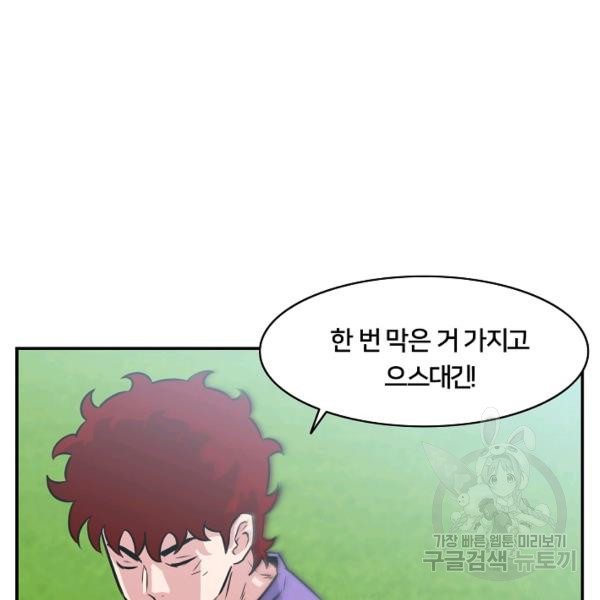 폭군의 필드 22화 - 웹툰 이미지 69