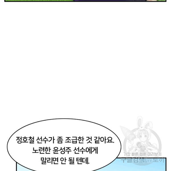 폭군의 필드 22화 - 웹툰 이미지 71