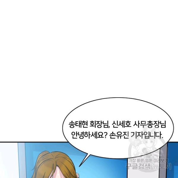 폭군의 필드 22화 - 웹툰 이미지 77