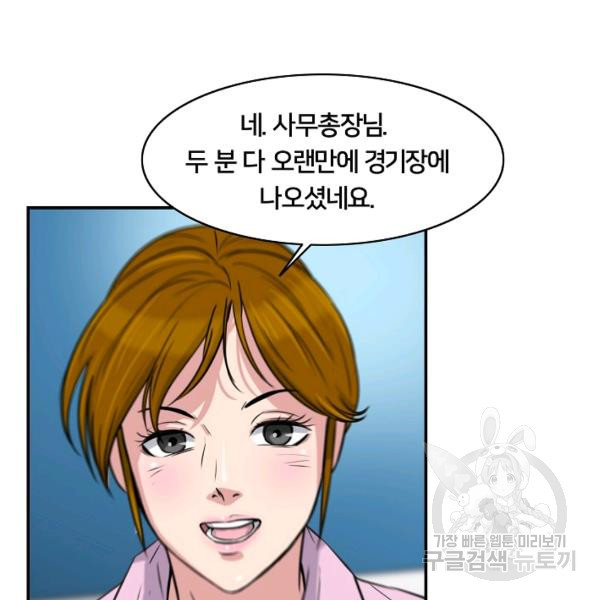 폭군의 필드 22화 - 웹툰 이미지 82