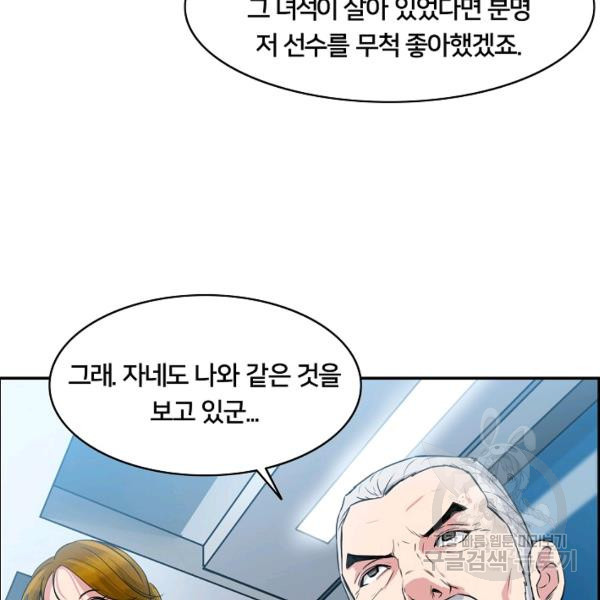 폭군의 필드 22화 - 웹툰 이미지 104