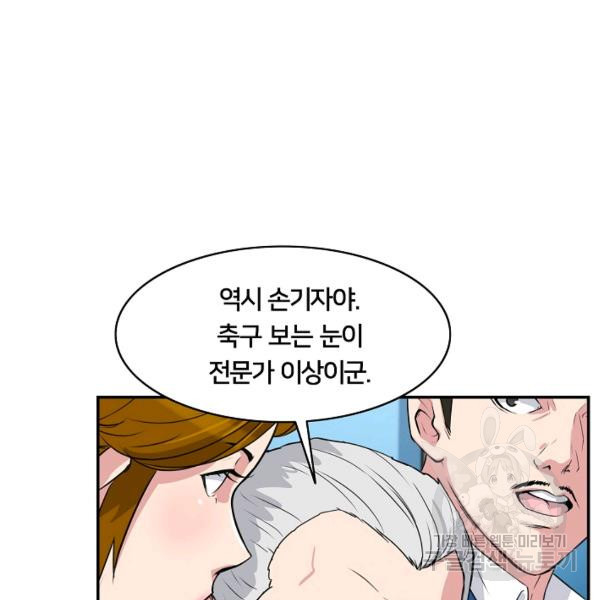 폭군의 필드 22화 - 웹툰 이미지 108