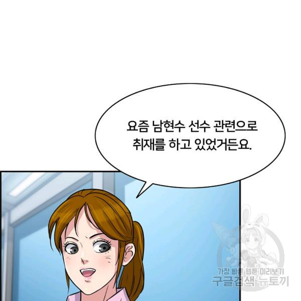 폭군의 필드 22화 - 웹툰 이미지 110