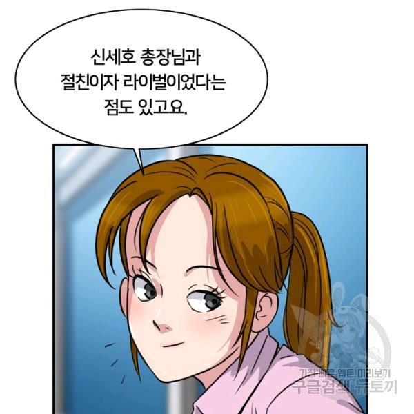 폭군의 필드 22화 - 웹툰 이미지 112