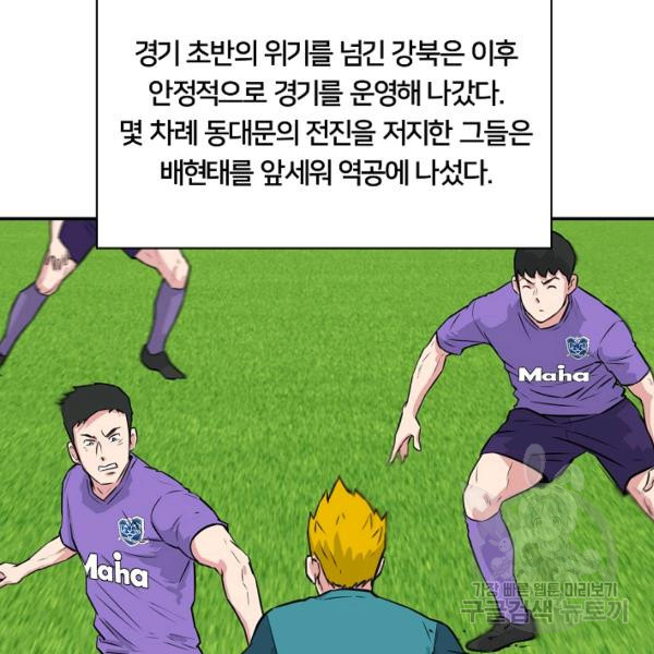 폭군의 필드 22화 - 웹툰 이미지 114