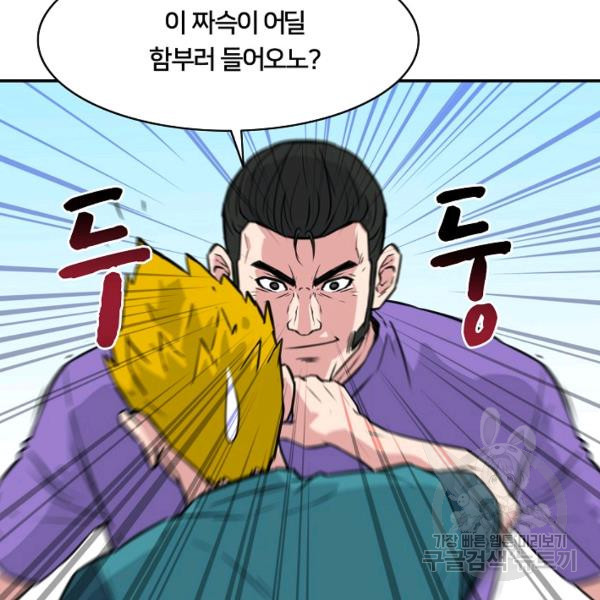 폭군의 필드 22화 - 웹툰 이미지 119