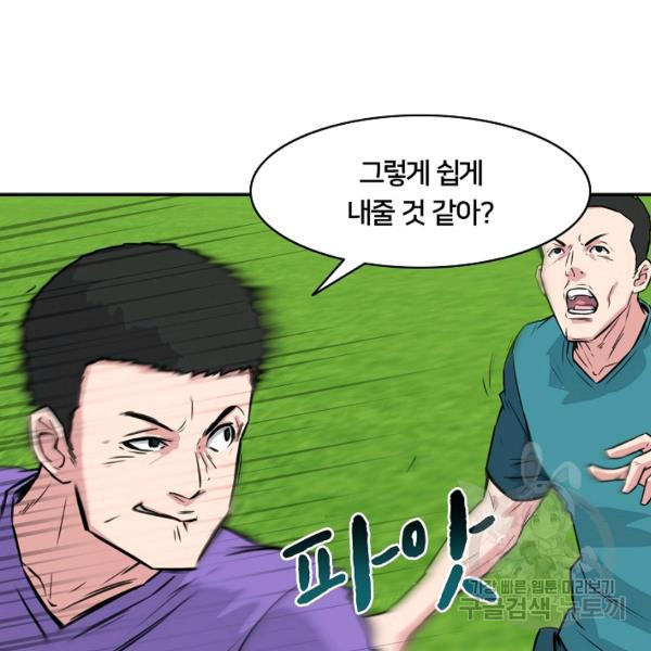 폭군의 필드 22화 - 웹툰 이미지 123