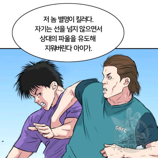 폭군의 필드 22화 - 웹툰 이미지 147