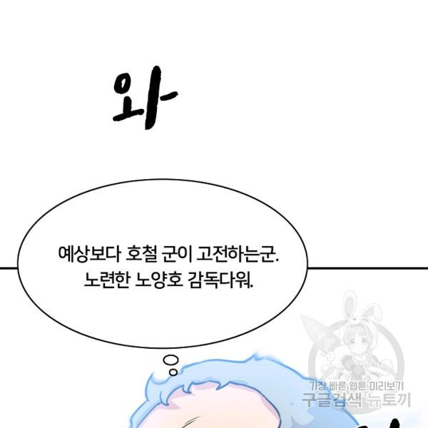 폭군의 필드 22화 - 웹툰 이미지 153