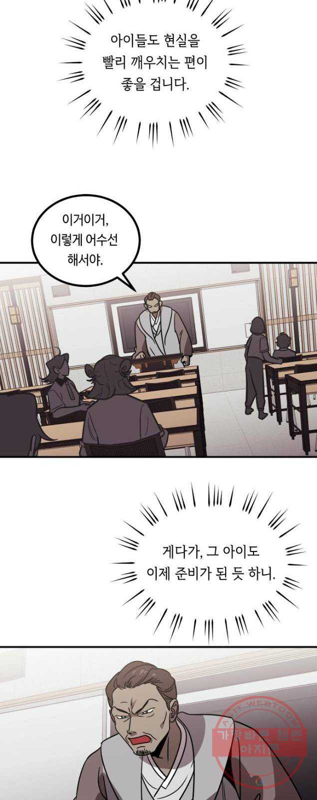 신이 담긴 아이 52화 의심의 씨앗 - 웹툰 이미지 8