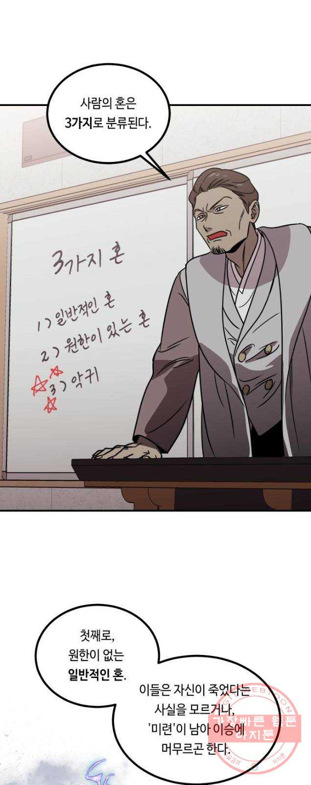 신이 담긴 아이 52화 의심의 씨앗 - 웹툰 이미지 17