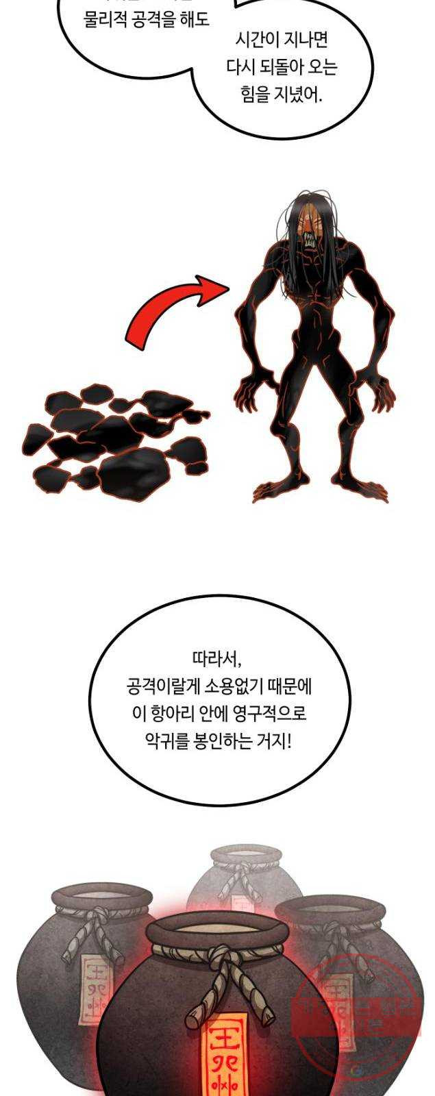 신이 담긴 아이 52화 의심의 씨앗 - 웹툰 이미지 21