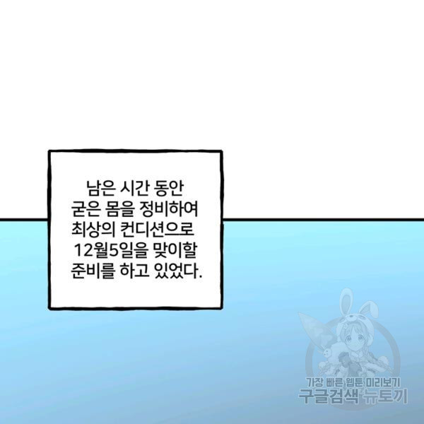 철보: [빌런] 152화 - 웹툰 이미지 115