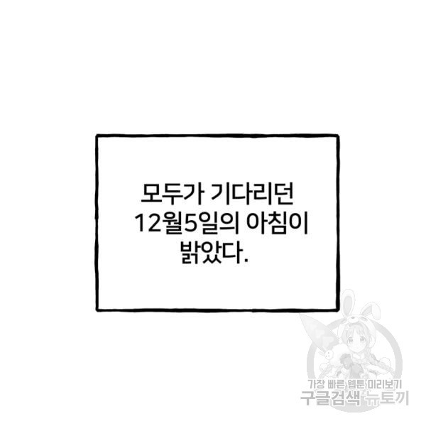 철보: [빌런] 152화 - 웹툰 이미지 121