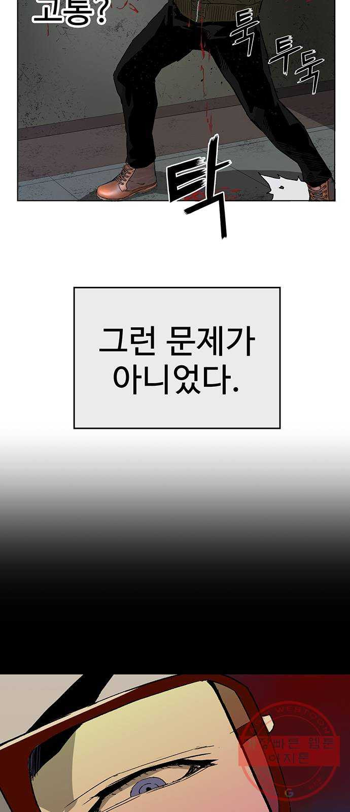 약한영웅 168화 - 웹툰 이미지 68