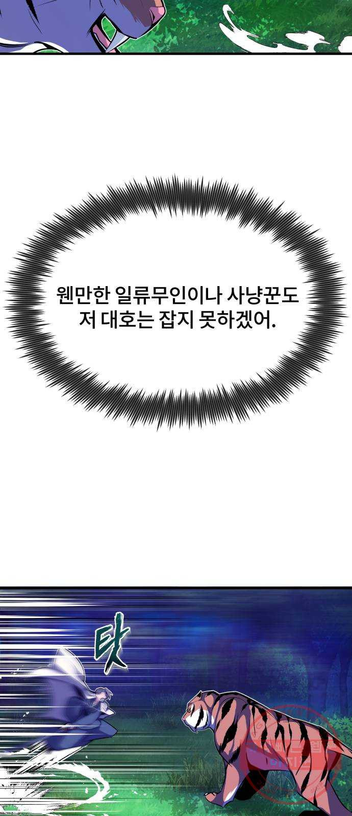 일타강사 백사부 7화 : 이제 그만 끝내 주마 - 웹툰 이미지 41