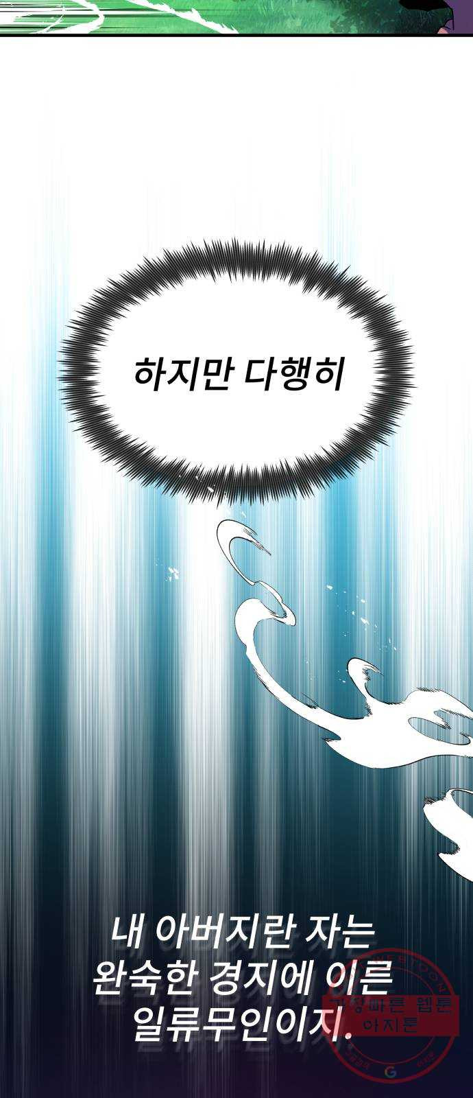 일타강사 백사부 7화 : 이제 그만 끝내 주마 - 웹툰 이미지 42