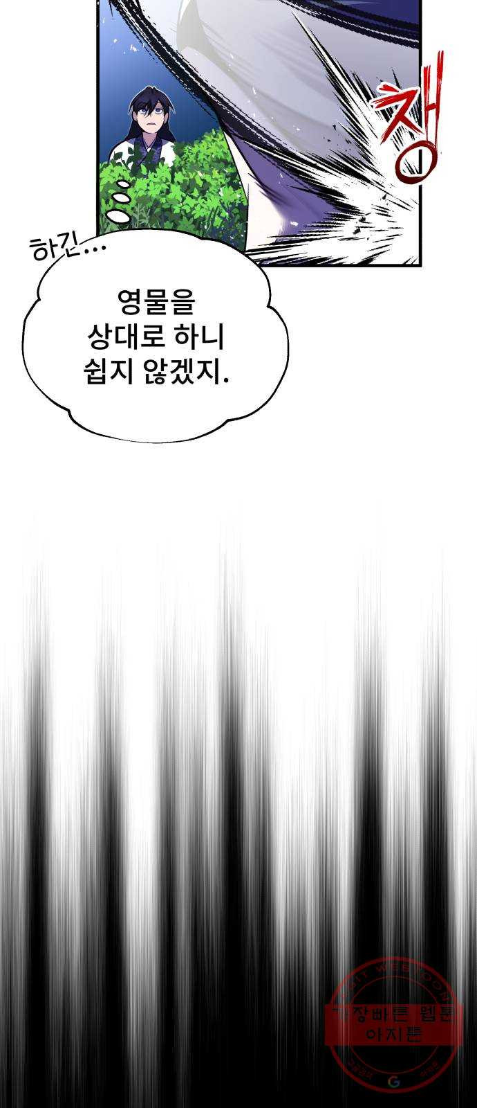 일타강사 백사부 7화 : 이제 그만 끝내 주마 - 웹툰 이미지 45