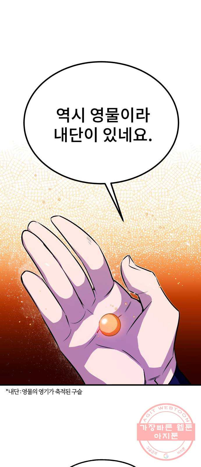 일타강사 백사부 7화 : 이제 그만 끝내 주마 - 웹툰 이미지 95