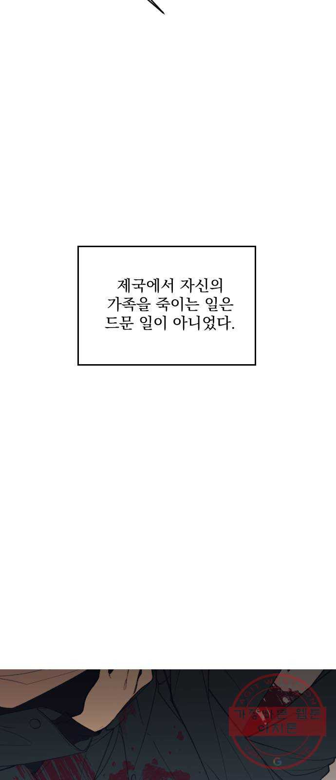 전설의 화석 30화 - 웹툰 이미지 19