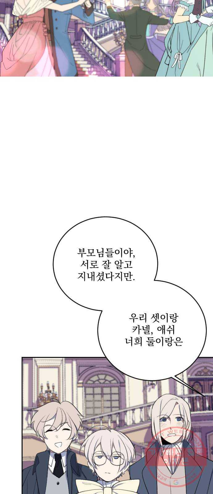 전설의 화석 30화 - 웹툰 이미지 71