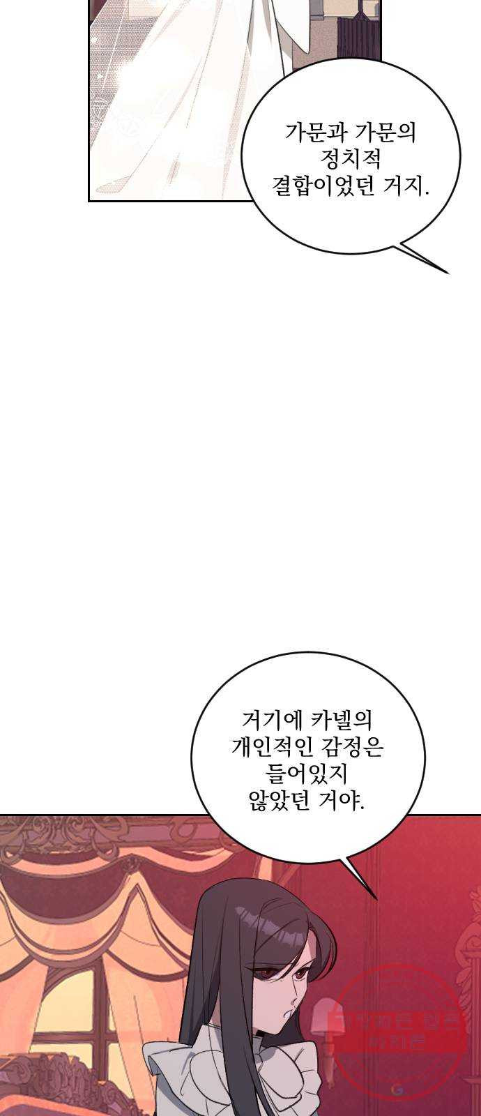 전설의 화석 30화 - 웹툰 이미지 93