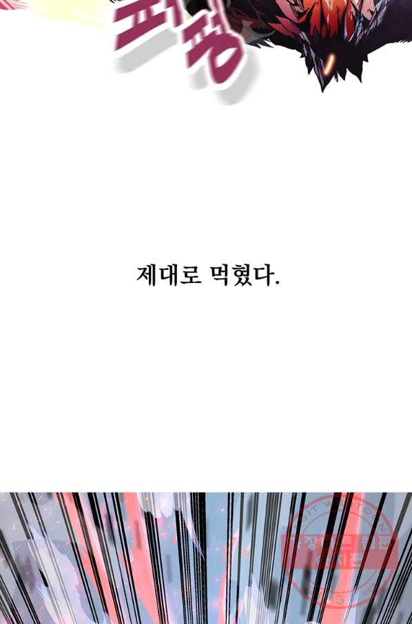 훈수 두는 천마님 1화 - 웹툰 이미지 71