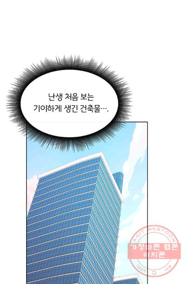 훈수 두는 천마님 1화 - 웹툰 이미지 129