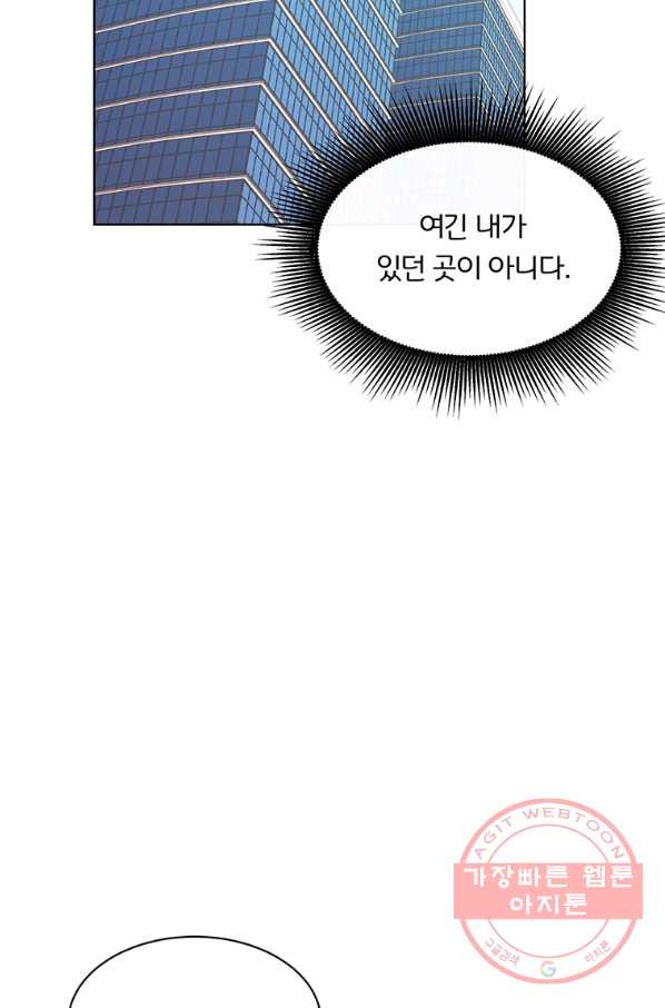 훈수 두는 천마님 1화 - 웹툰 이미지 130