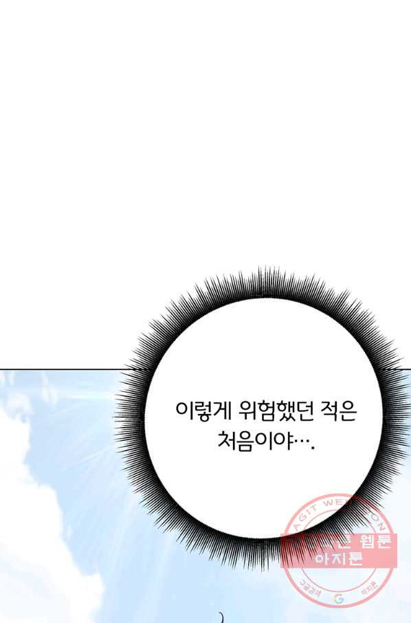 훈수 두는 천마님 4화 - 웹툰 이미지 23