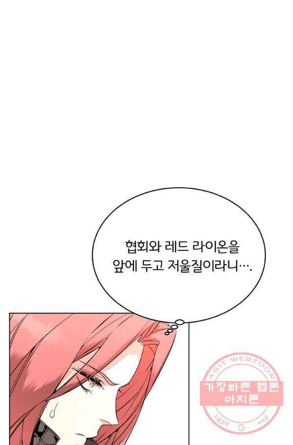 훈수 두는 천마님 9화 - 웹툰 이미지 9