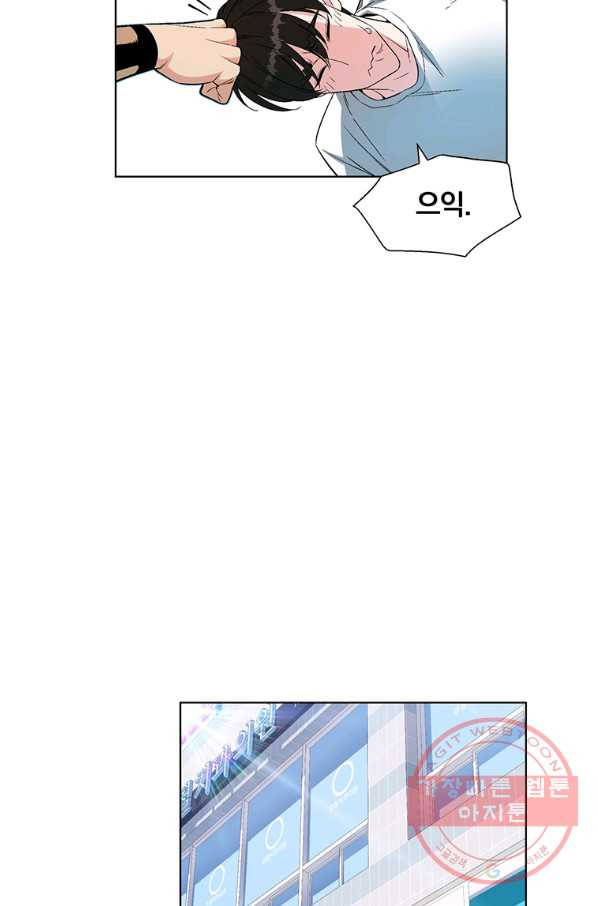 훈수 두는 천마님 10화 - 웹툰 이미지 39