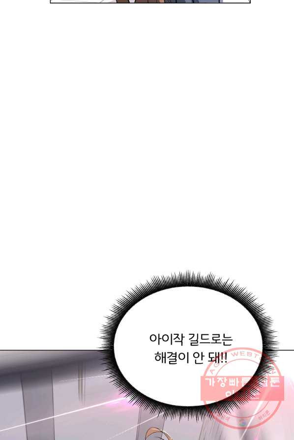 훈수 두는 천마님 11화 - 웹툰 이미지 25