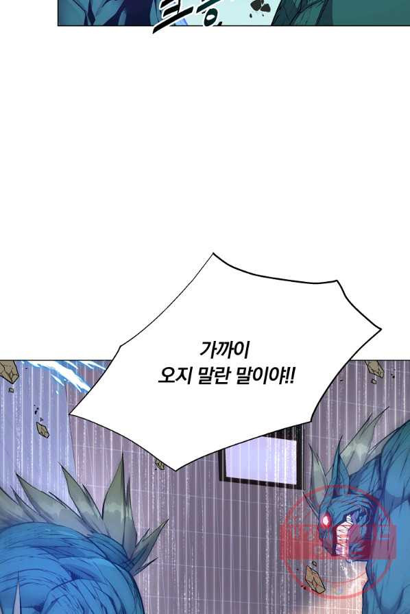 훈수 두는 천마님 12화 - 웹툰 이미지 99