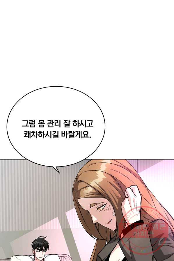 훈수 두는 천마님 15화 - 웹툰 이미지 82