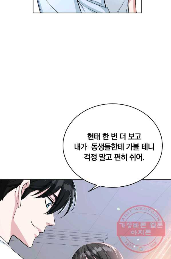 훈수 두는 천마님 19화 - 웹툰 이미지 24