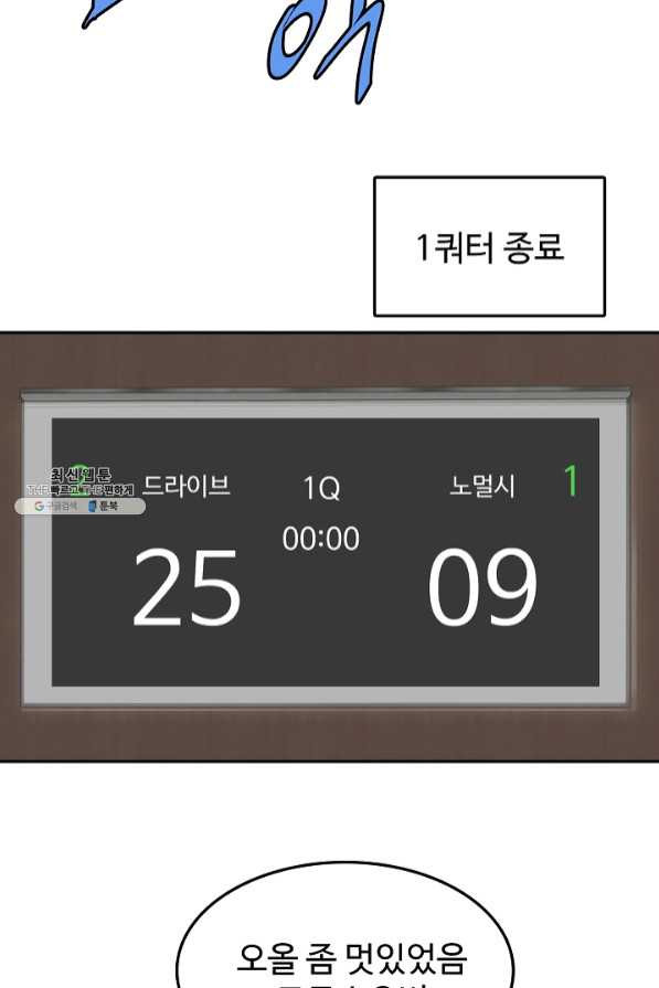 림딩동 2부 55화 머물러라 - 웹툰 이미지 12