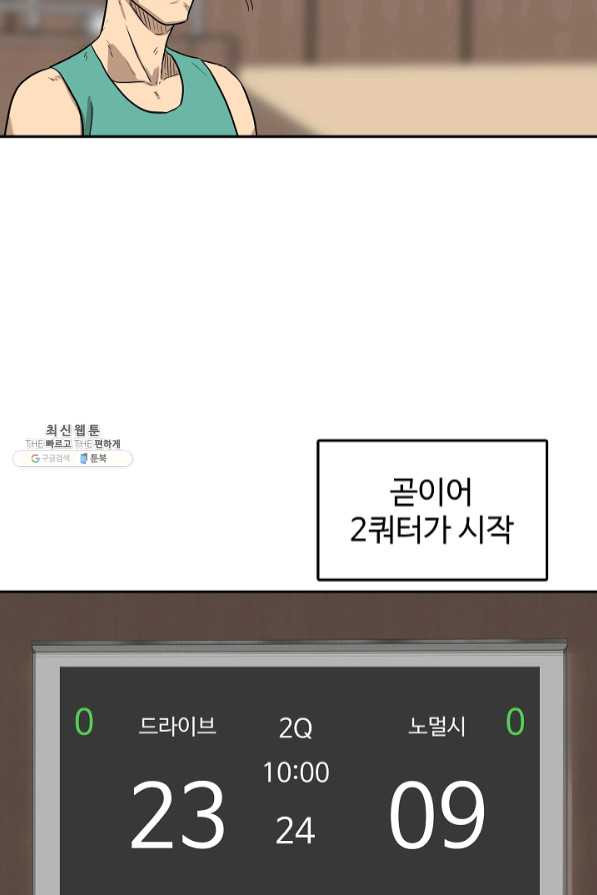 림딩동 2부 55화 머물러라 - 웹툰 이미지 14