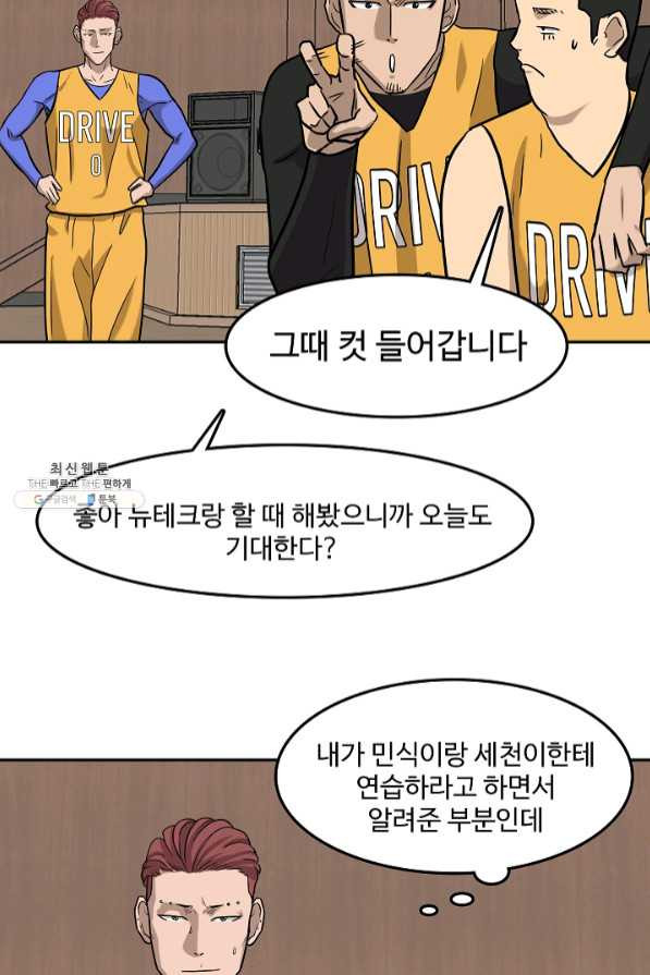 림딩동 2부 55화 머물러라 - 웹툰 이미지 18