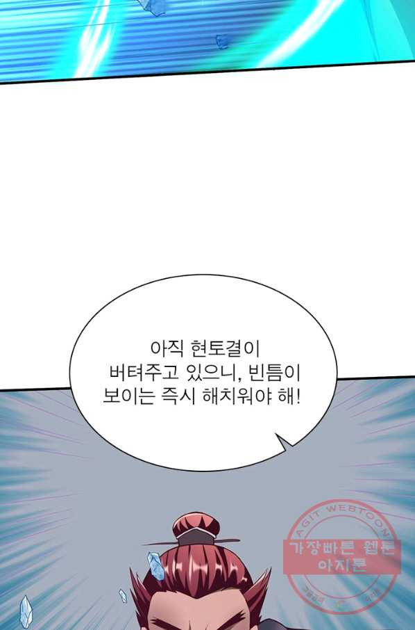 무신향로 149화 - 웹툰 이미지 7