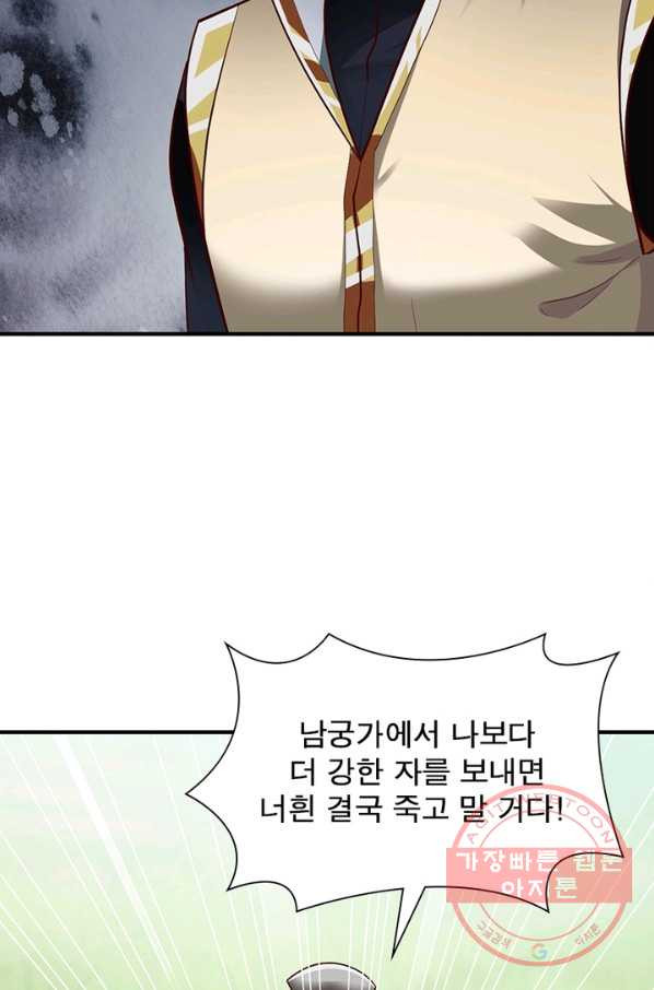 무신향로 149화 - 웹툰 이미지 25