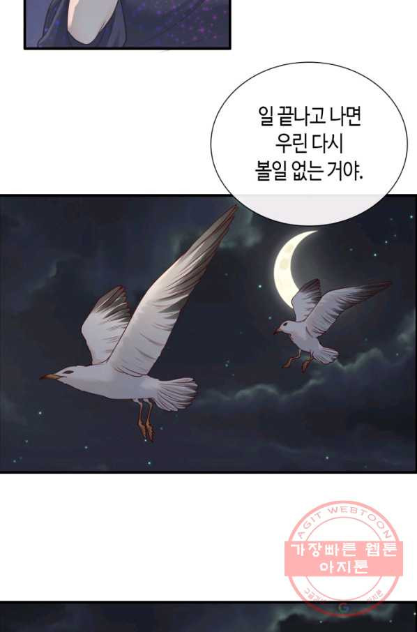 속도위반 대표님과 계약 아내 377화 - 웹툰 이미지 6