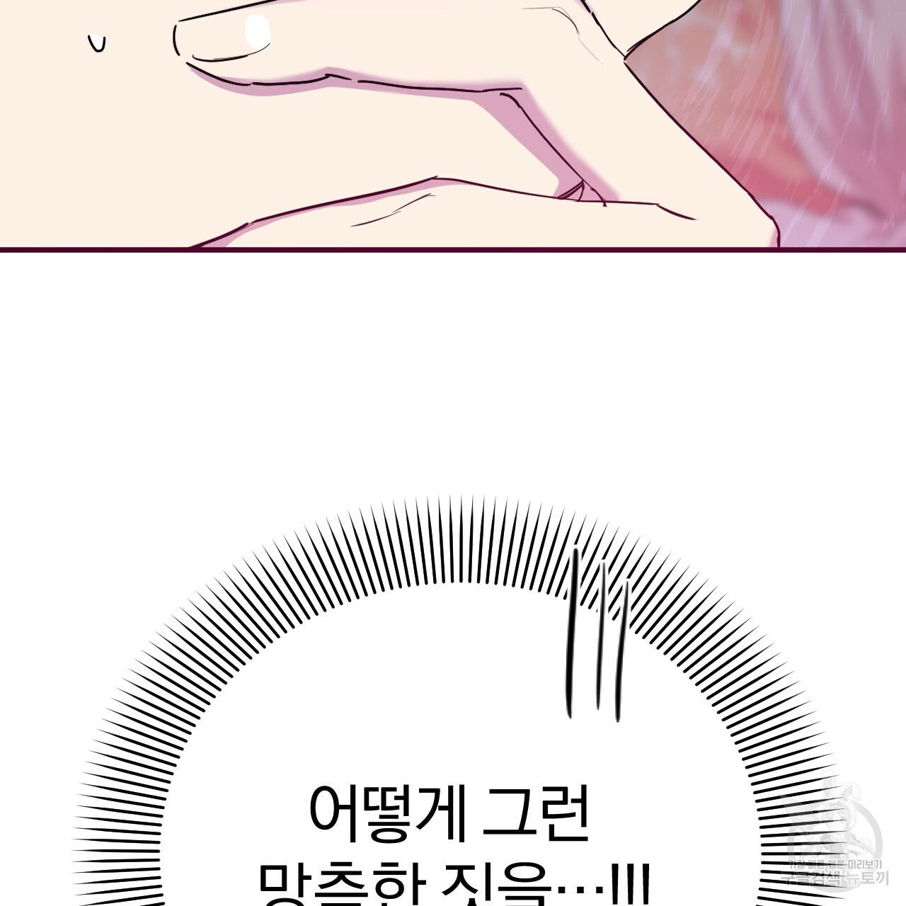 하비비의 토끼들 9화 - 웹툰 이미지 129