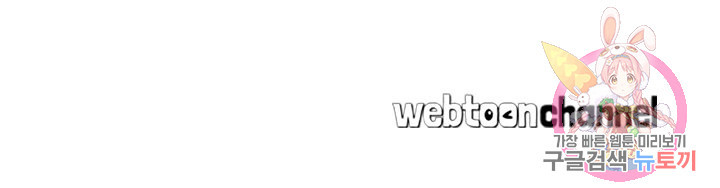 나는 악역이다 2화 - 웹툰 이미지 46