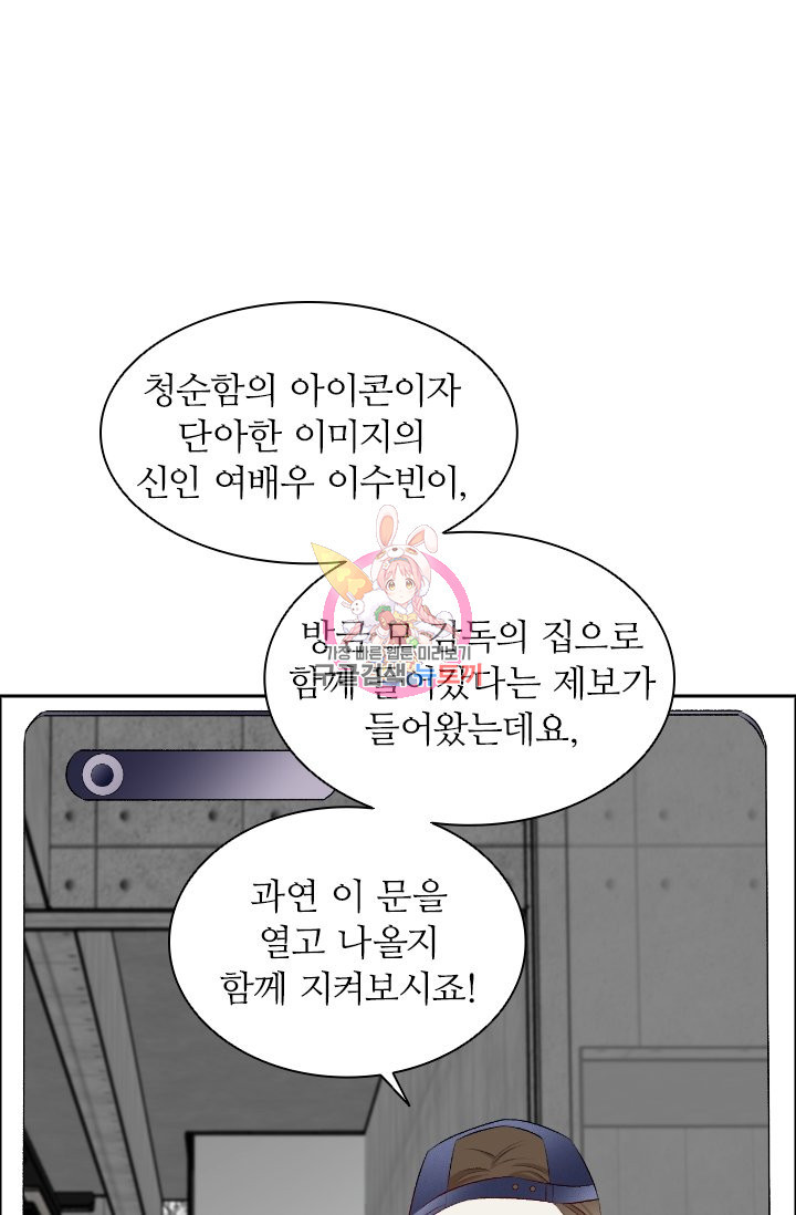 나는 악역이다 5화 - 웹툰 이미지 1