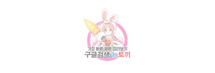 패스트푸드 24화 - 웹툰 이미지 1