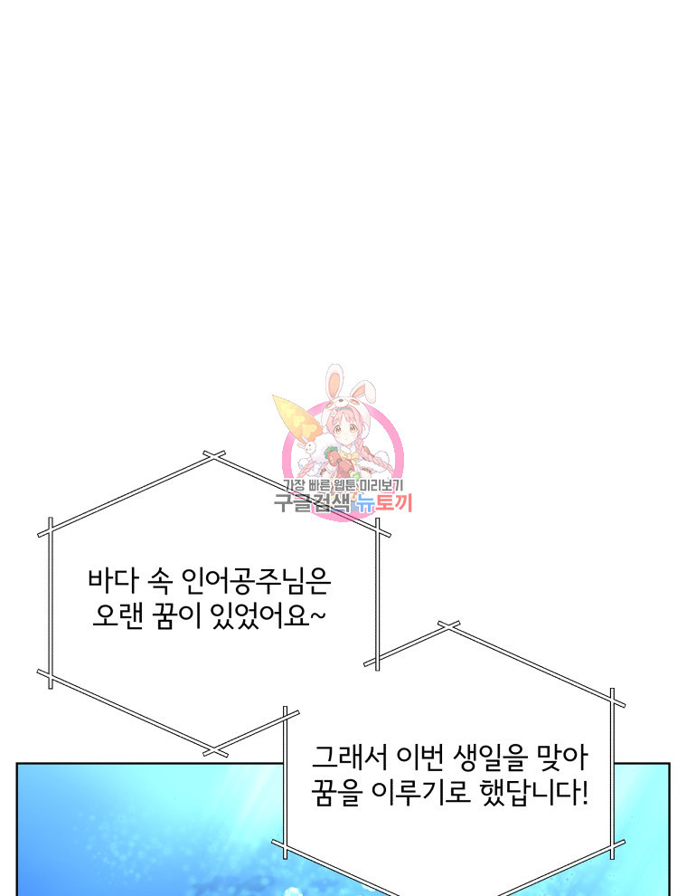 내 딸은 음악천재 10화 - 웹툰 이미지 1