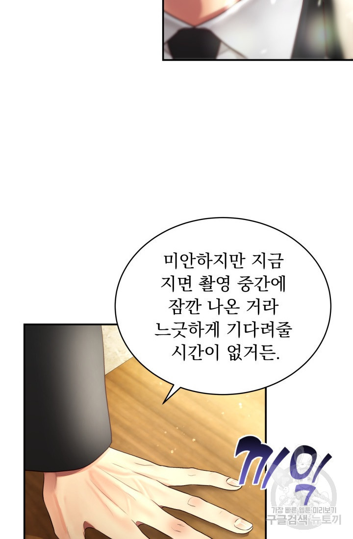 낮에 뜨는 별 15화 - 웹툰 이미지 20